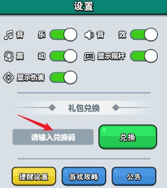 百炼英雄兑换码2025最新 *有效礼包码汇总大全