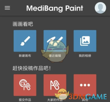 《medibang paint》透视笔位置