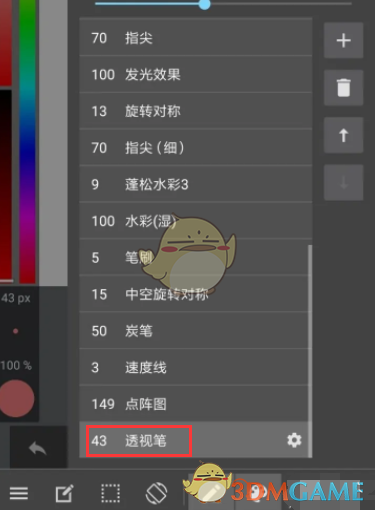 《medibang paint》透视笔位置