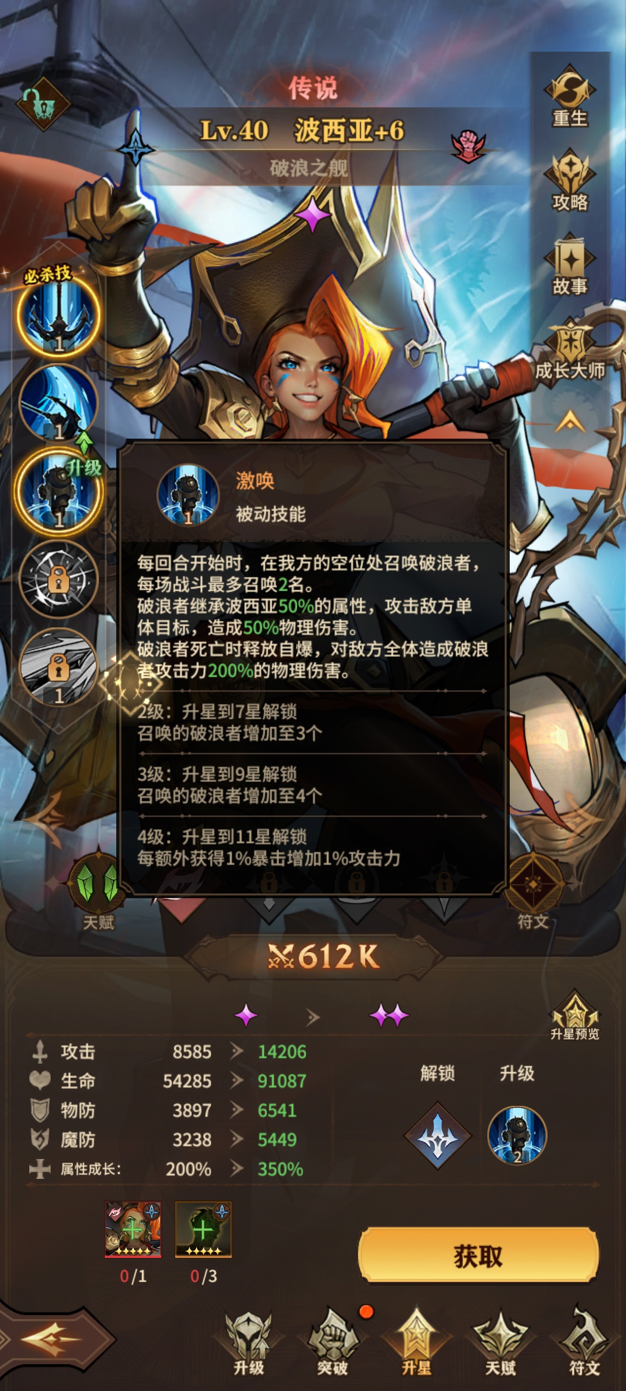 《女武神战纪》侵蚀之影持续伤害流阵容攻略