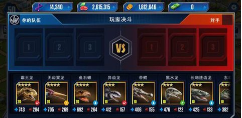 《侏罗纪世界手游》大鼻角龙属性介绍