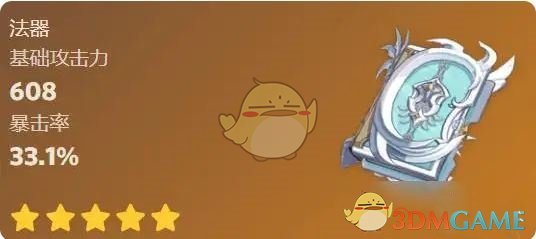 《原神》瓦雷莎*武器推荐排行