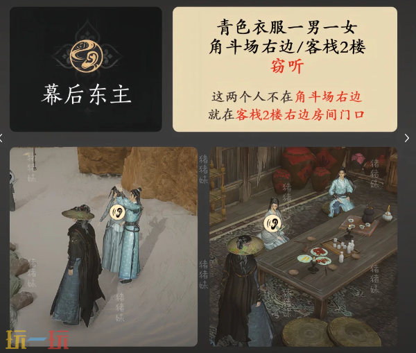 燕云十六声酒肆秘闻怎么做 保姆级全收集攻略速看