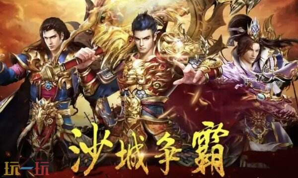 变态传奇65535版本详解 变态传奇65535开服信息及玩法指南