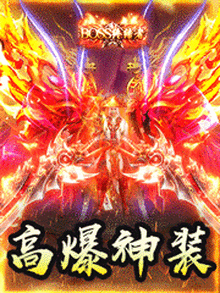变态传奇65535版本详解 变态传奇65535开服信息及玩法指南