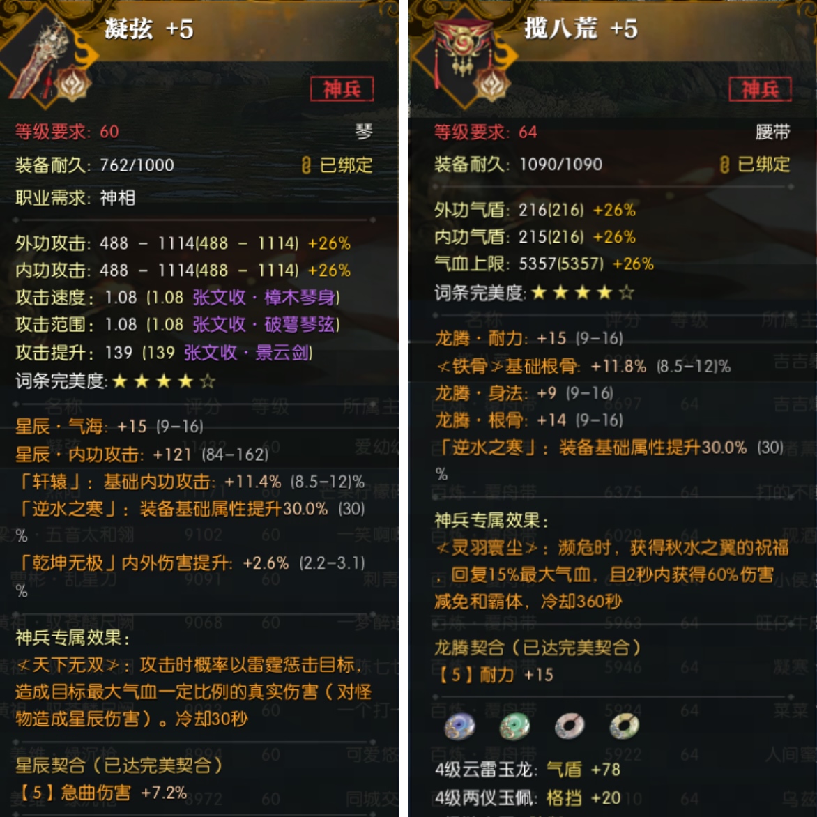 《逆水寒》黄金服抢12个装备位,榜首直接成网易股东