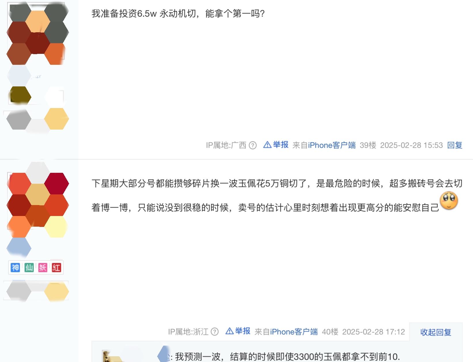 《逆水寒》黄金服抢12个装备位,榜首直接成网易股东