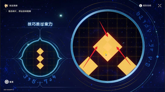 《崩坏星穹铁道》3.0地宫迷踪怎么过地宫迷踪全关卡攻略5