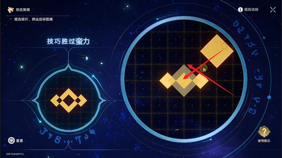 《崩坏星穹铁道》3.0地宫迷踪怎么过地宫迷踪全关卡攻略9