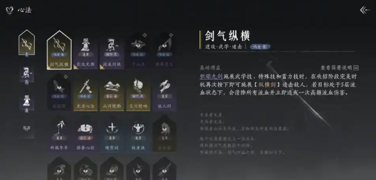 燕云十六声剑气纵横怎么得