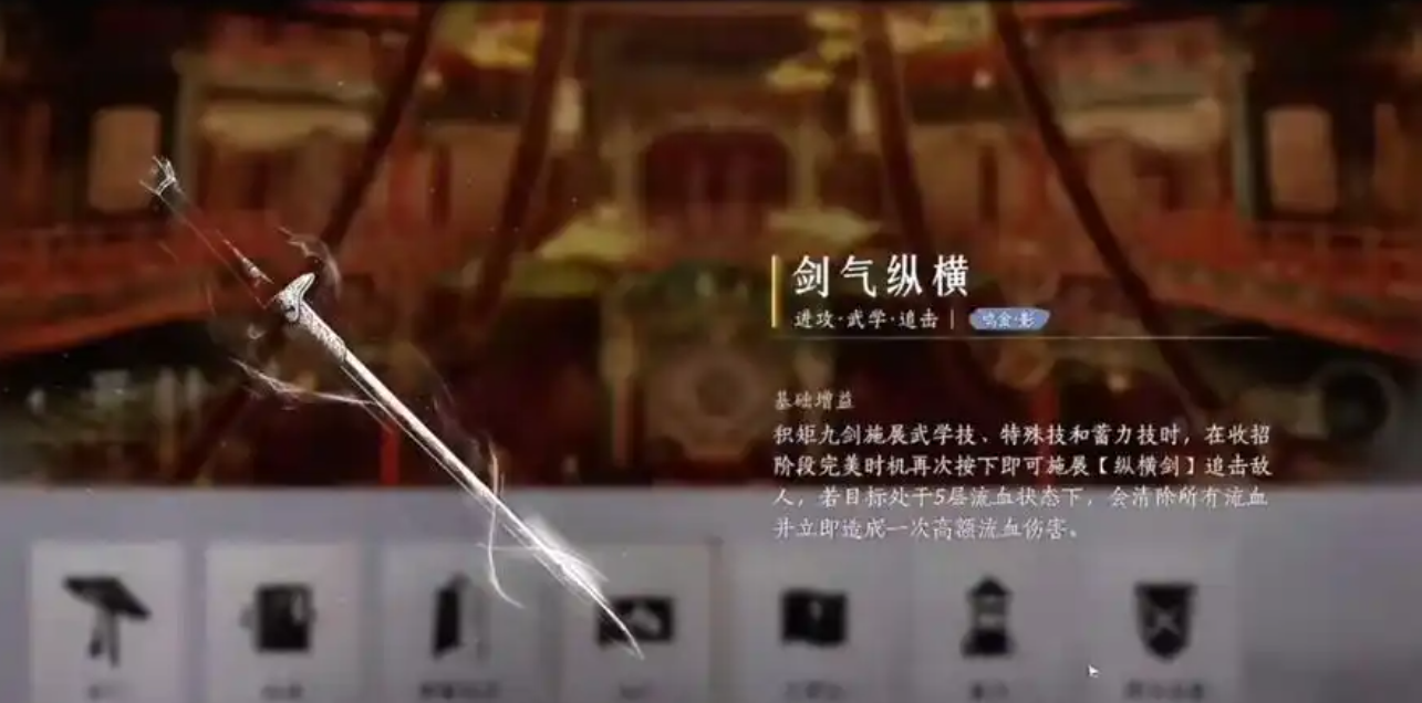 燕云十六声剑气纵横怎么得