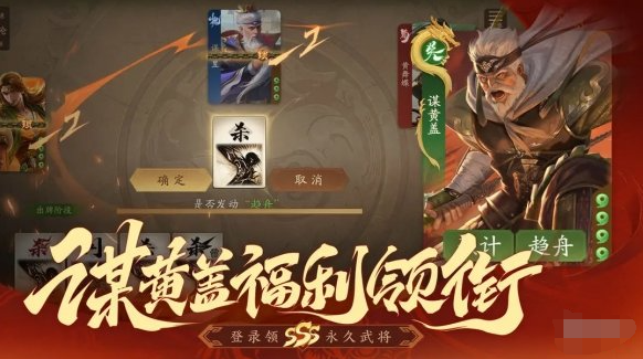 《三国杀》一将成名和十周年有什么区别一将成名和十周年区别介绍3