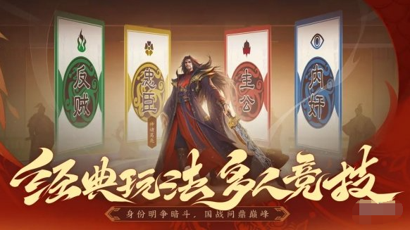 《三国杀》一将成名和十周年有什么区别一将成名和十周年区别介绍4