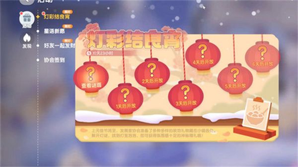 《心动小镇》灯彩结良宵攻略灯彩结良宵灯笼泡泡具体位置汇总1