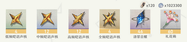 《鸣潮》菲比突破材料有哪些菲比突破材料在哪里收集2