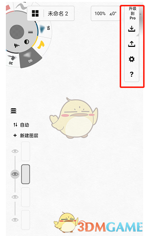《概念画板》导出图片方法