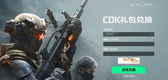 三角洲行动兑换码在哪里兑换 使用入口一览