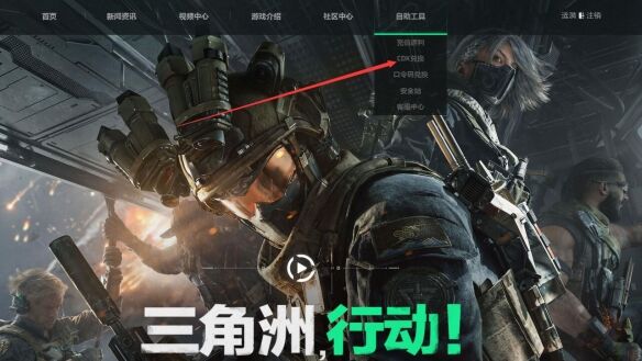 三角洲行动兑换码在哪里兑换 使用入口一览
