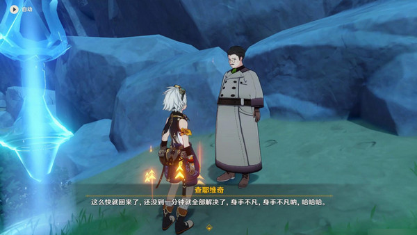 《原神》说到做到隐藏成就如何达成说到做到隐藏成就怎么拿4