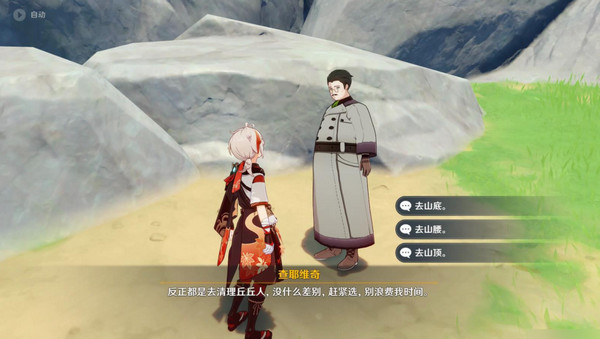 《原神》说到做到隐藏成就如何达成说到做到隐藏成就怎么拿3