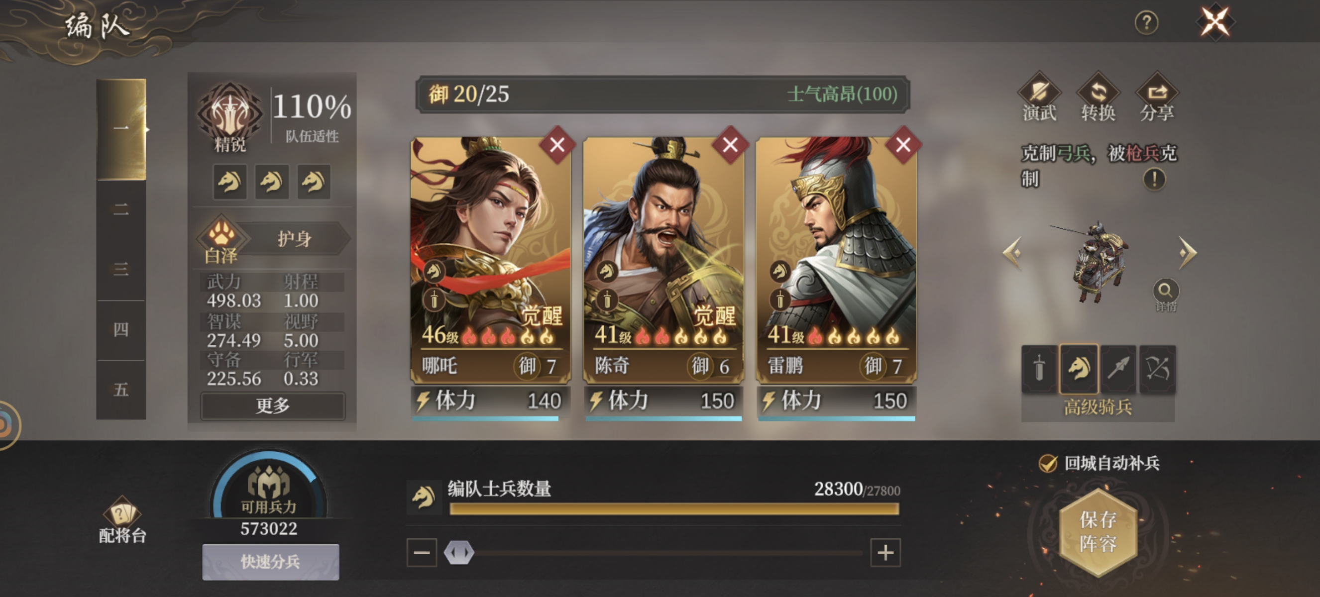 《封神：开天》哪吒角色攻略