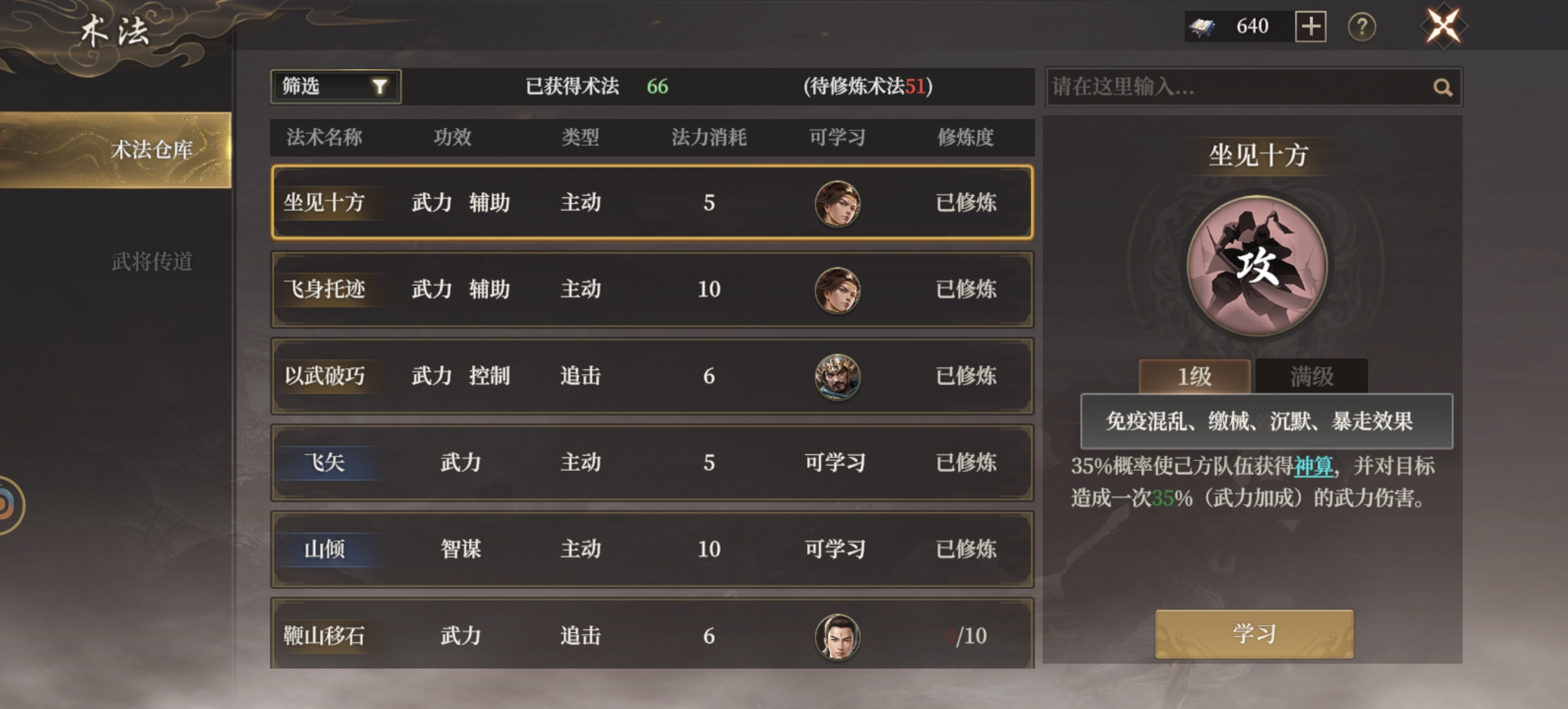 《封神：开天》哪吒角色攻略