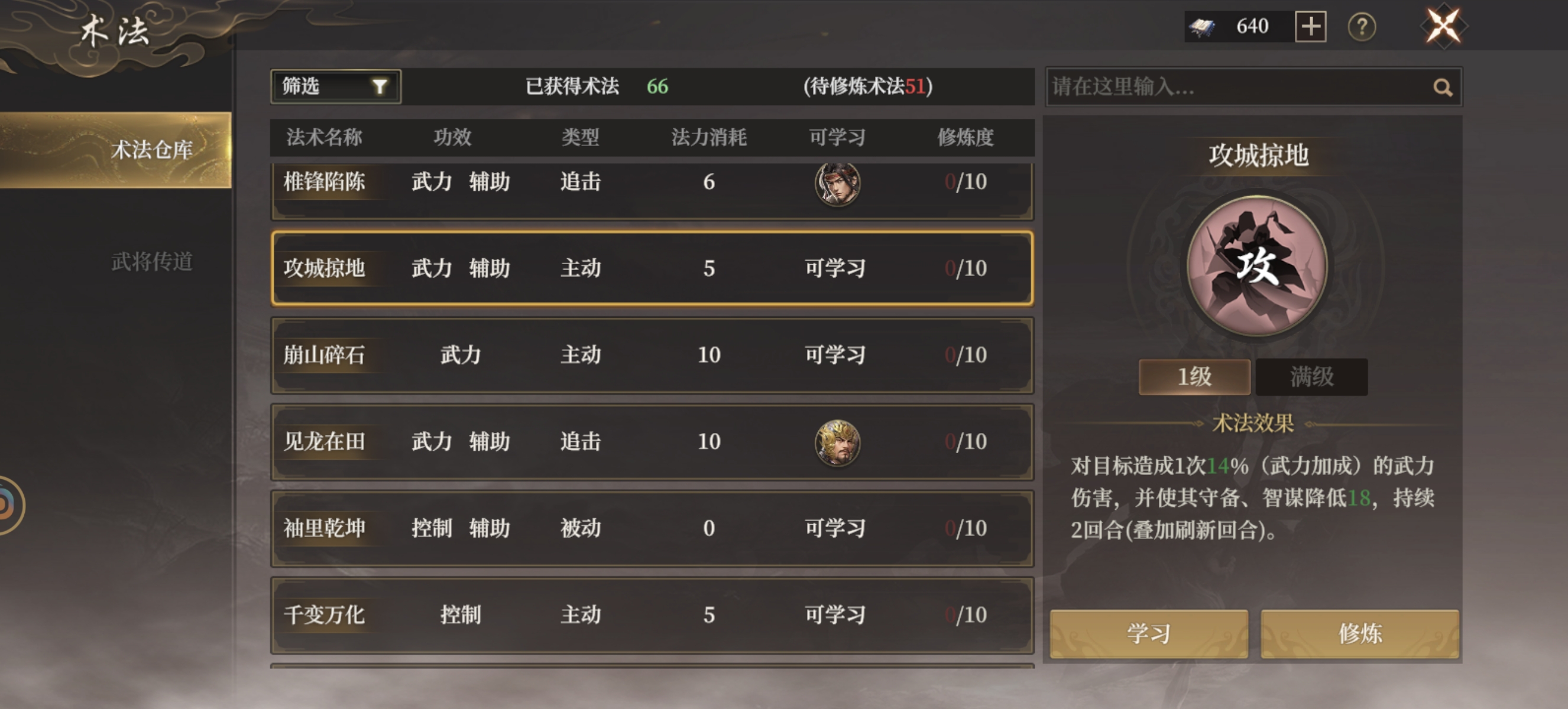 《封神：开天》哪吒角色攻略