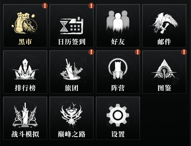 《古魂》开局规划菜单界面详解