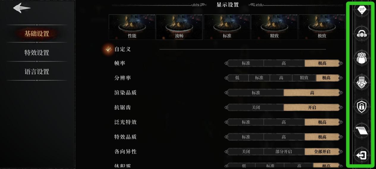 《古魂》开局规划菜单界面详解