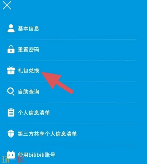 明日方舟兑换码在哪里输入 兑换位置流程详解