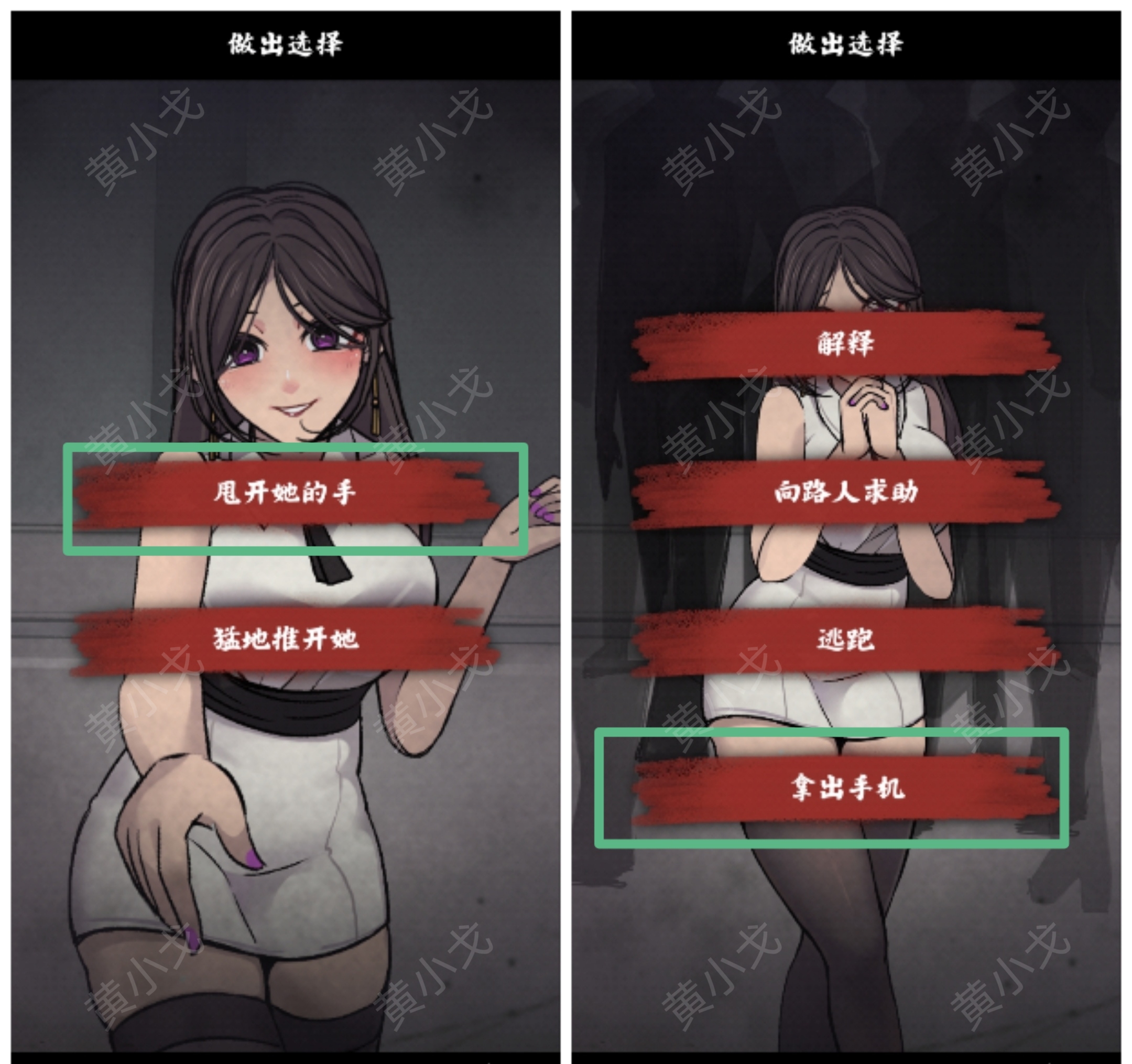 《人间诡视》第十三章哑结局达成攻略