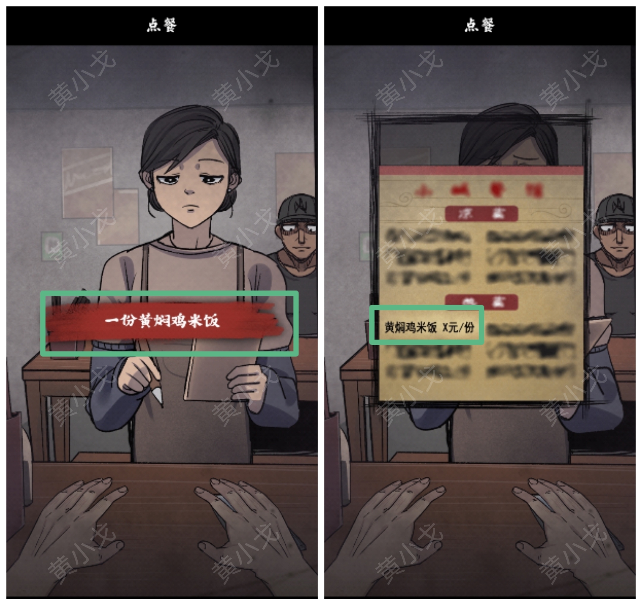 《人间诡视》第十三章哑结局达成攻略