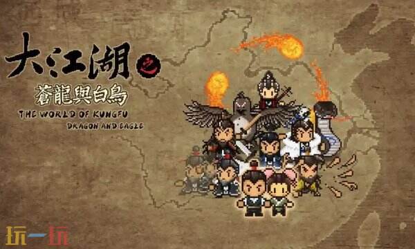 大江湖之苍龙与白鸟参商之相结局攻略 参商之相结局达成条件