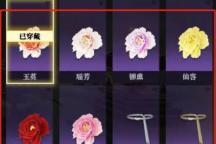 《逆水寒手游》动作拈花一笑获得方法