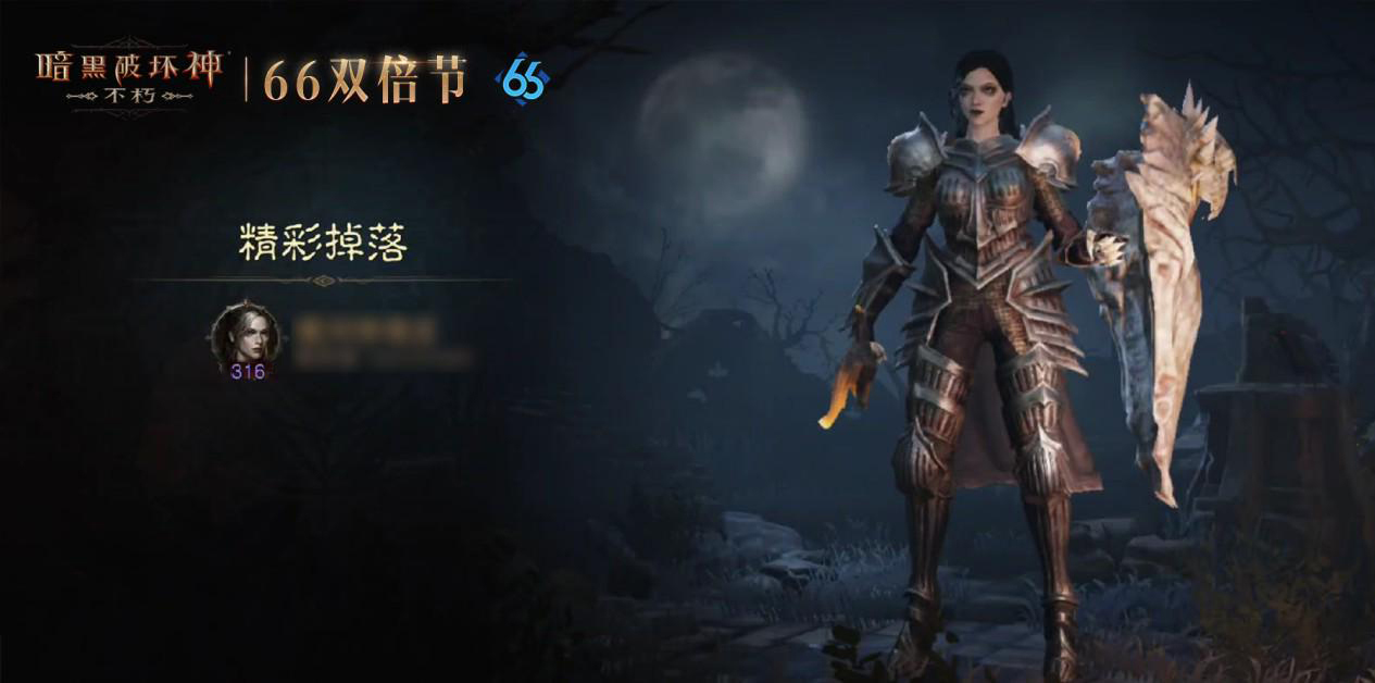 燃烧怒火,《暗黑破坏神：不朽》3月66双倍节喜迎春归
