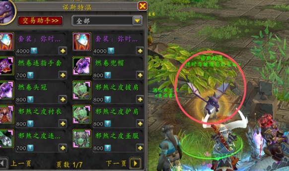 魔兽世界国服幻境新生商人在哪