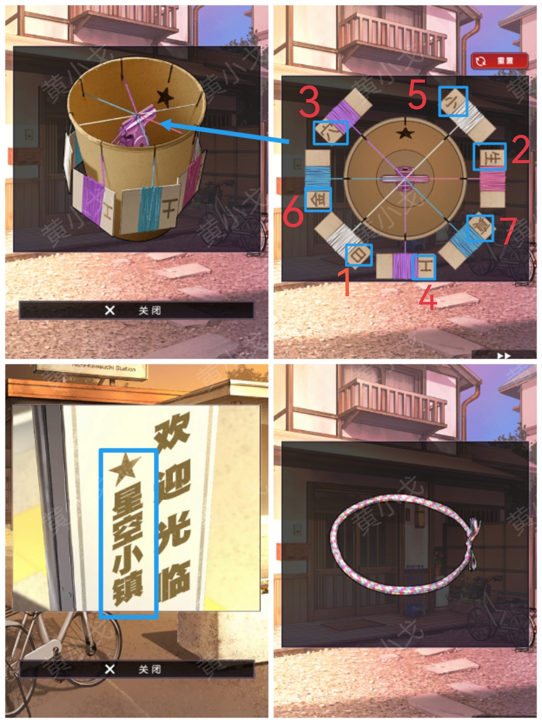《彼岸花》第七章通关攻略