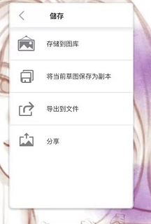 《sketchbook》保存图层方法