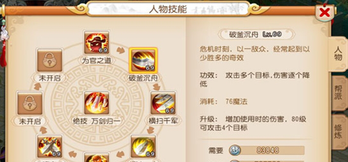 梦幻西游计算器怎么用图一