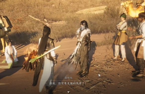 《燕云十六声》黄金乡奇遇攻略