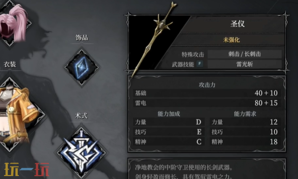 无限机兵圣仪收集指南 武器获取位置分享