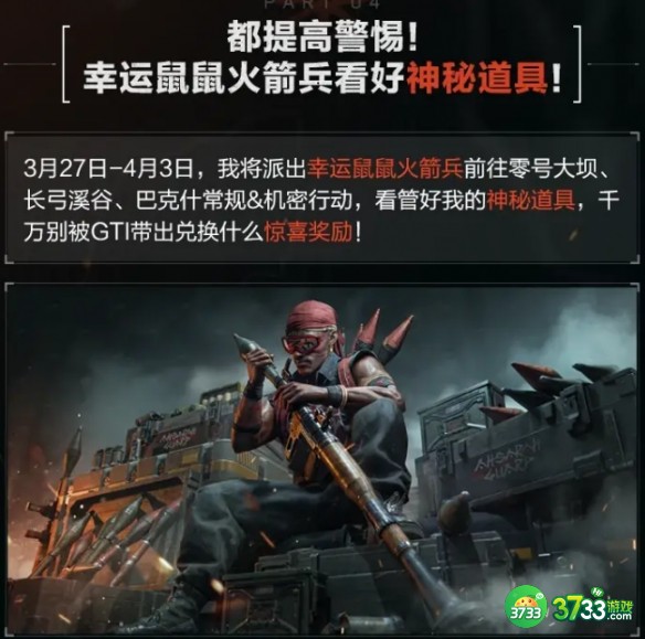 三角洲行动幸运木雕怎么获得_三角洲行动幸运木雕获得方法介绍