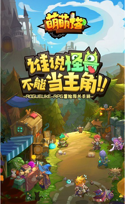 《萌萌塔》研究所任务开启攻略