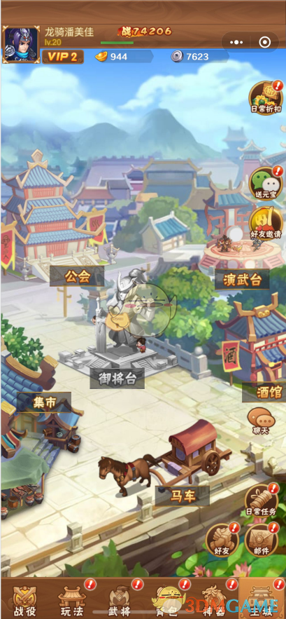 《全民王者》界面功能介绍