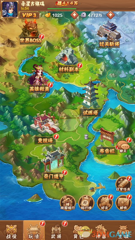 《全民王者》界面功能介绍
