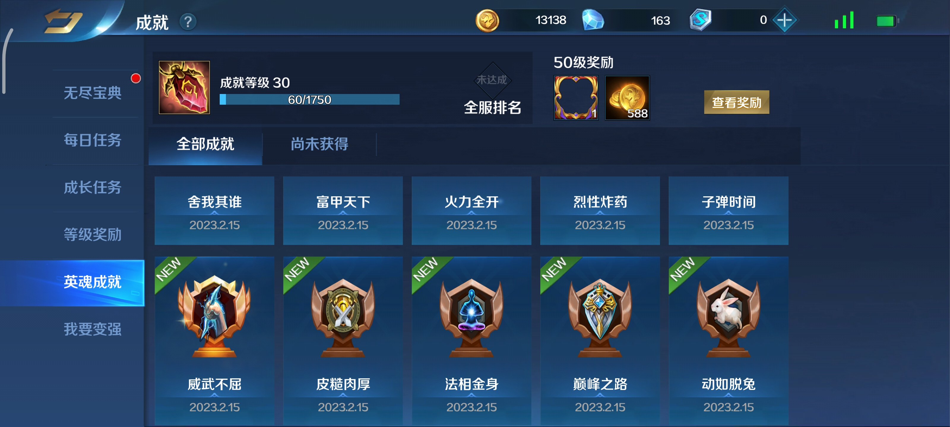 《英魂之刃》利用开局机制利益*化方法