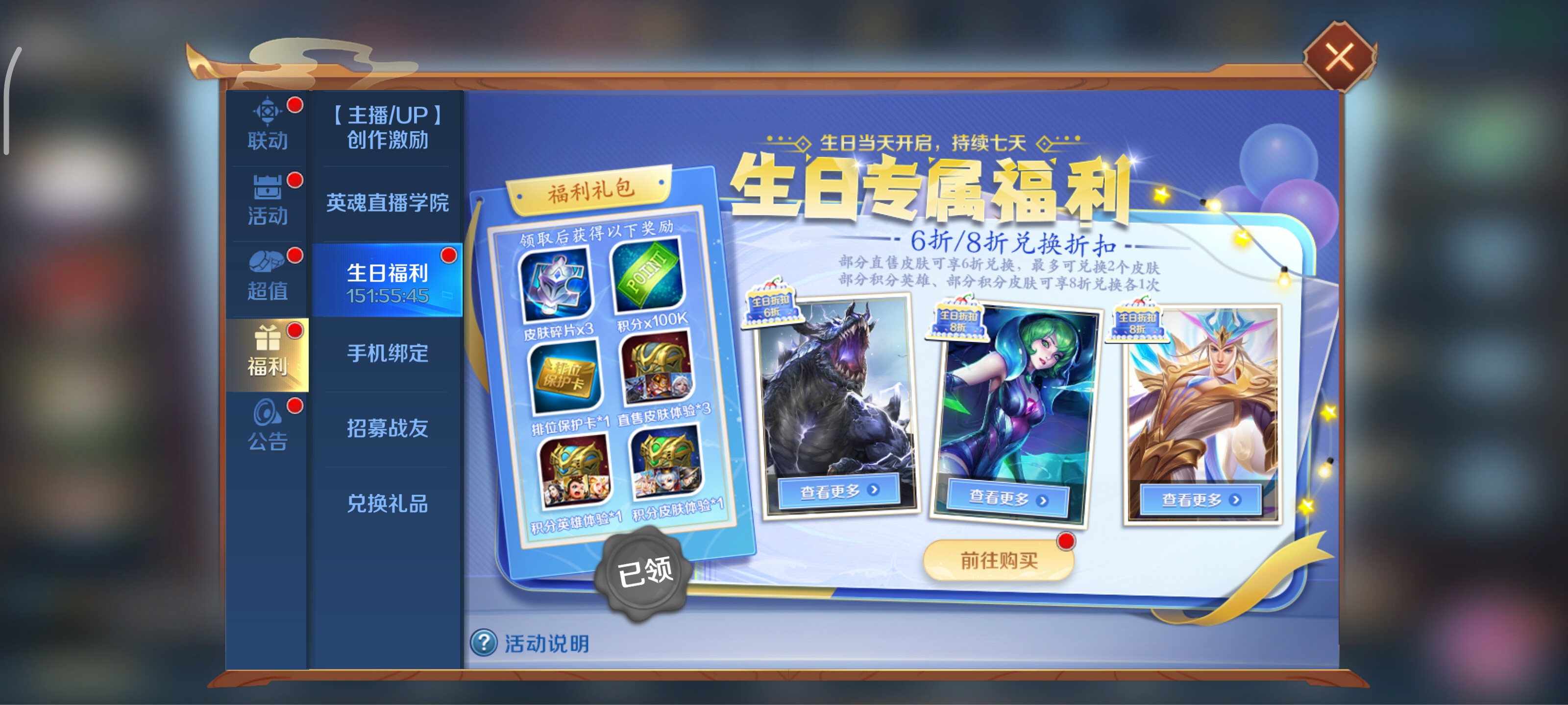 《英魂之刃》利用开局机制利益*化方法