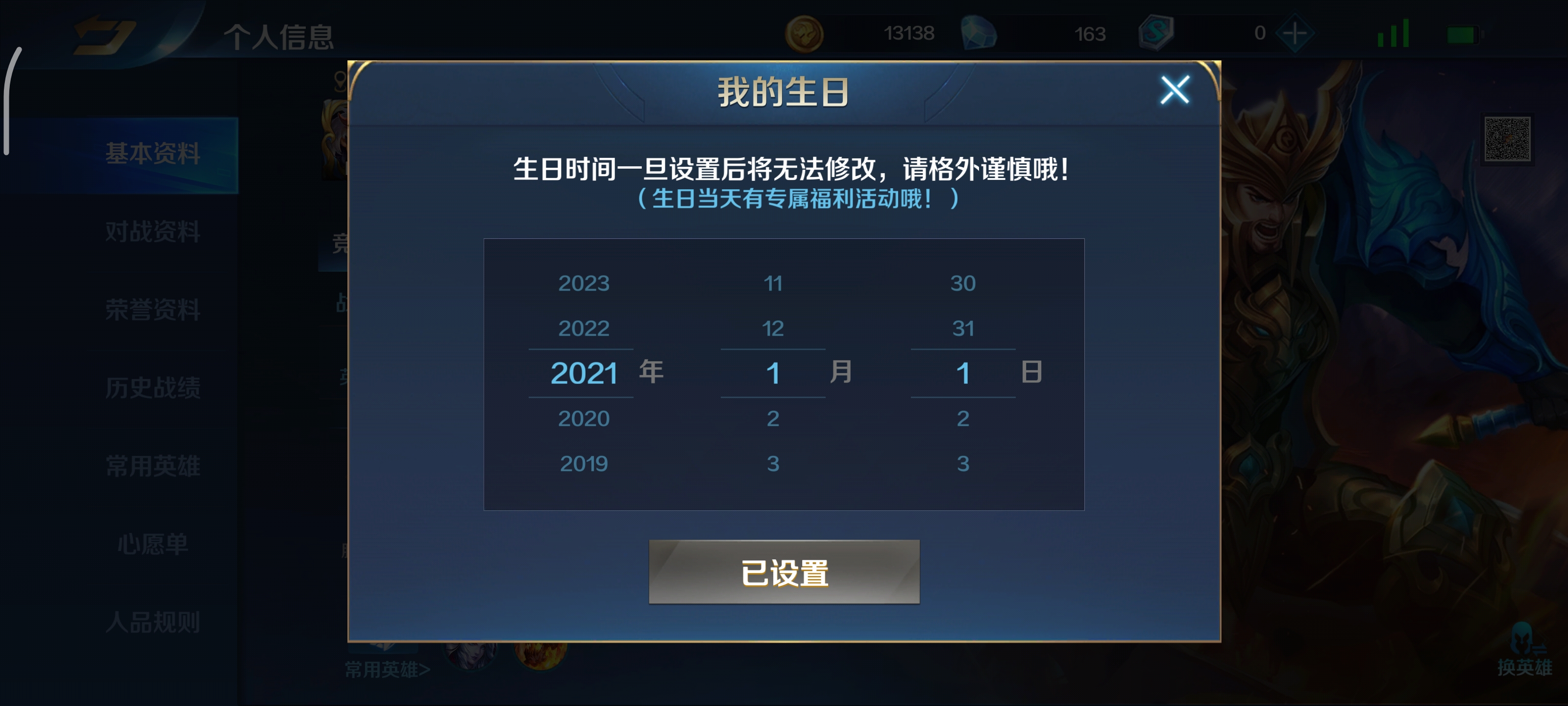 《英魂之刃》利用开局机制利益*化方法