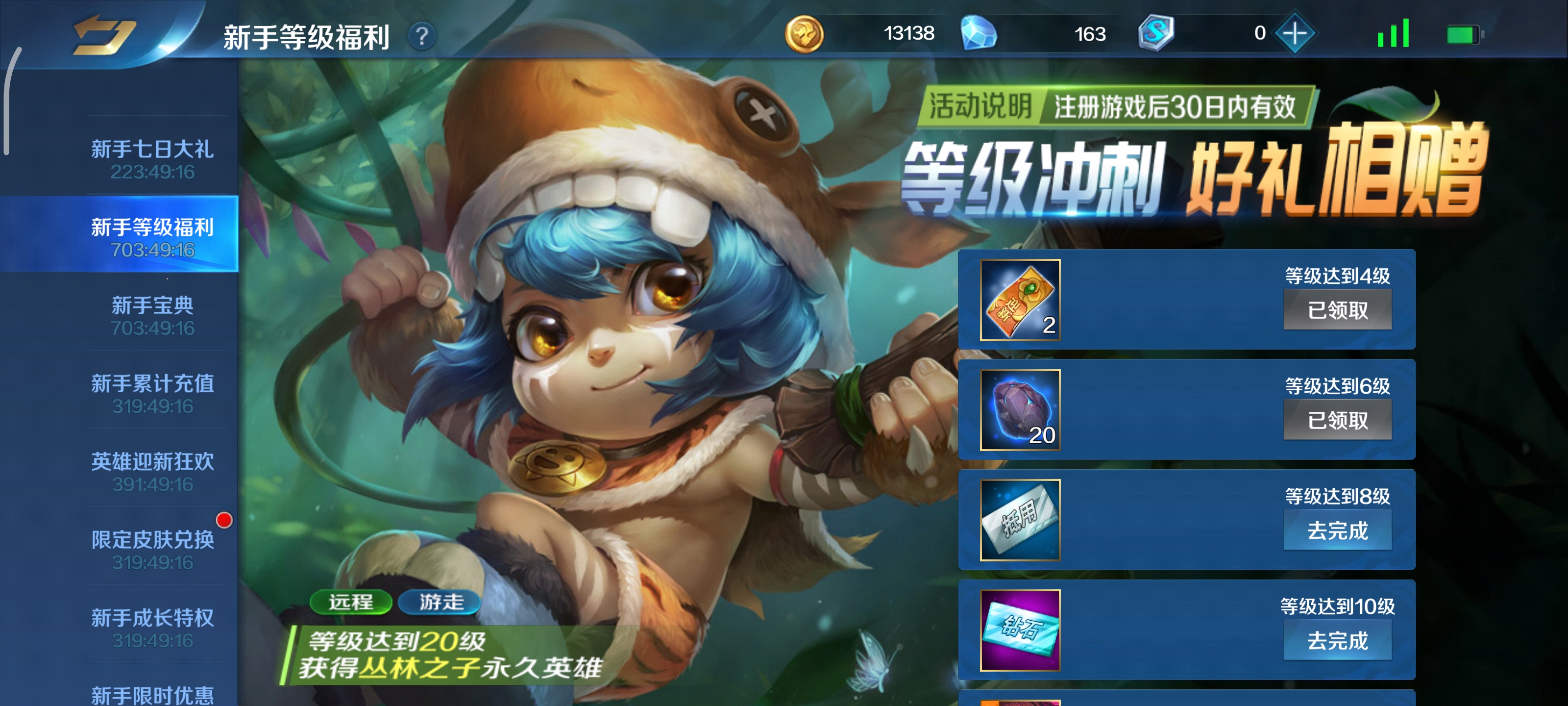 《英魂之刃》利用开局机制利益*化方法