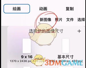 《iartbook》导出图片教程